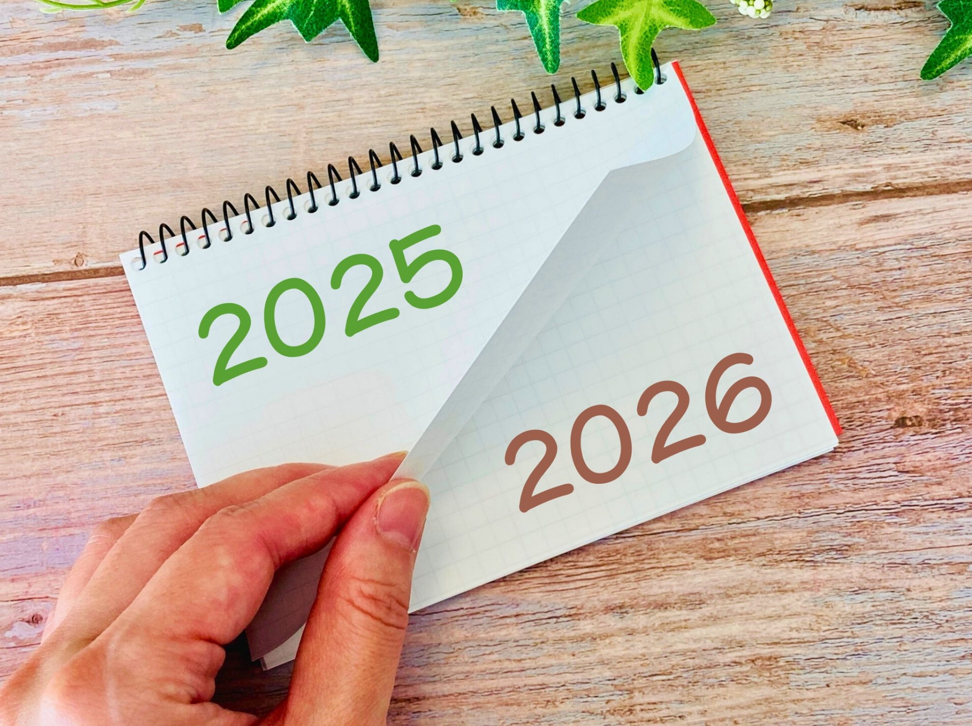 年末年始の営業時間について